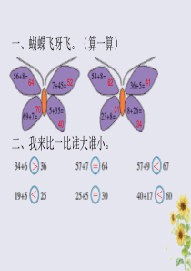 2018-2019学年一年级数学下册 第六单元 加与减（三）课时1 图书馆作业课件 北师大版