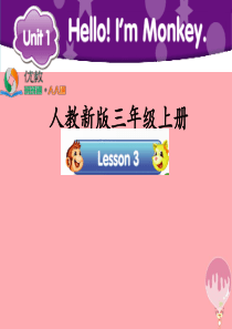 2017三年级英语上册 Unit 1 Hello！I’m Monkey（Lesson 3）教学课件 