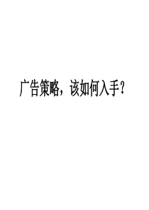 策略培训