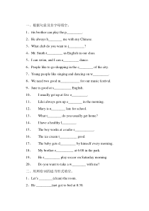 人教版七年级下册英语根据句意及首字母填空。