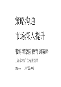 策略沟通市场深入提升