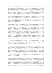精细化是企业战略生存的根本途径