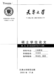 红日公司战略管理研究