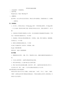 网页制作技能竞赛题