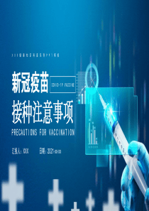 蓝色医疗新冠疫苗注射注意事项PPT模板