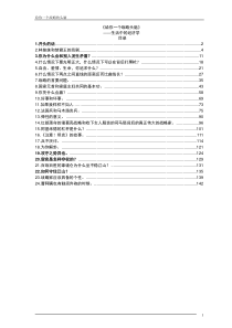 给你一个战略头脑
