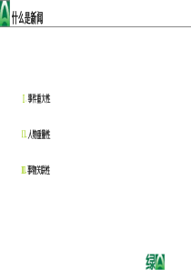 绿A螺旋藻保健品_十年品牌推广策略方案