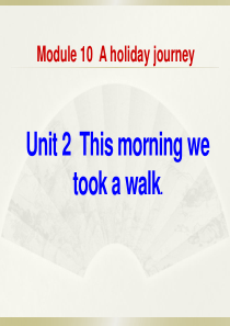 《This-morning-we-took-a-walk》优质课件