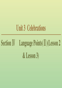 （新课标）2019年新教材高中英语 Unit 3 Celebrations Section Ⅳ La