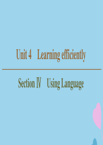 （新课标）2019-2020学年高中英语 Unit 4 Learning efficiently S