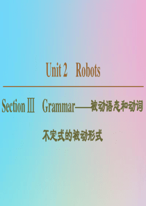 （新课标）2019-2020学年高中英语 Unit 2 Robots Section Ⅲ Gramm