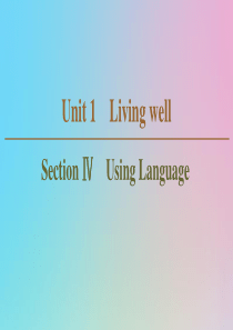 （新课标）2019-2020学年高中英语 Unit 1 Living well Section Ⅳ 