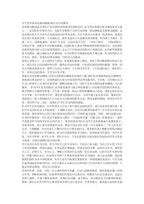 学生党员如何走群众路线-践行为人民服务