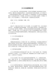 江小白包装策略分析