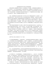 美国战略转型对中国的影响