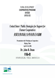 美国支持农场主合作社的公共战略-Slide1