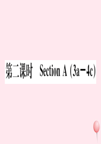 （武汉专版）2019秋九年级英语全册 Unit 2 I think that mooncakes a