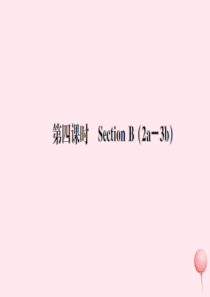 （武汉专版）2019秋八年级英语上册 Unit 10 If you go to the party 