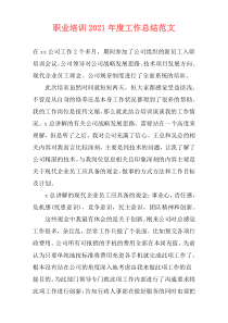 （天津专用）2020届高考政治一轮复习 第3单元 单元整合 素养升华课件（必修4）