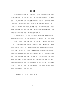苏宁战略管理