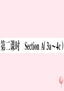 （山西专版）八年级英语下册 Unit 9 Have you ever been to a museu