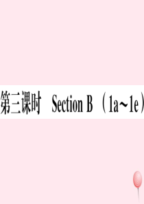 （山西专版）2019秋九年级英语全册 Unit 1 How can we become good l