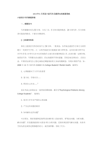 英语六级写作及翻译完美解题策略