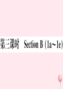 （山西专版）2019秋八年级英语上册 Unit 7 Will people have robots第