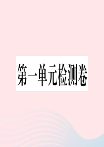 （山西专版）2019秋八年级英语上册 Unit 1 Where did you go on vaca