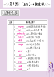 （人教通用）2019年中考英语复习 第一篇 教材过关 八上 第7课时 Units 3-4课件