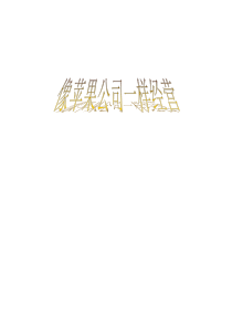 苹果公司的经营策略