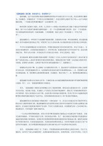 蓝海战略读后感
