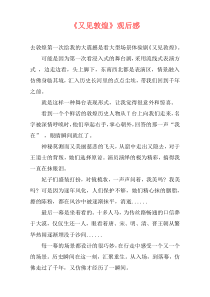 《又见敦煌》观后感