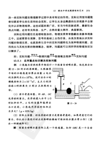 解决中考试题策略的艺术