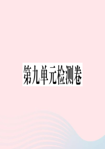 （江西专版）七年级英语下册 Unit 9 What does he look like单元检测卷课件
