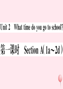 （江西专版）七年级英语下册 Unit 2 What time do you go to school