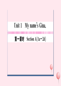 （江西专版）2019秋七年级英语上册 Unit 1 My names Gina第一课时习题课件（新版
