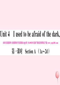 （江西专版）2019秋九年级英语全册 Unit 4 I used to be afraid of t