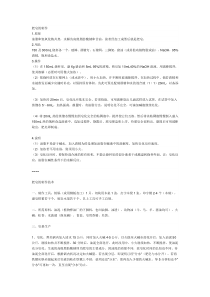 肥皂的制作方法(精)