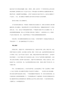 设计战略，别在麻袋上绣花