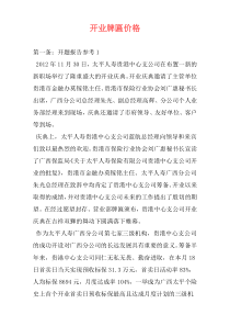 开业牌匾价格