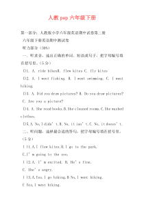 人教pep六年级下册