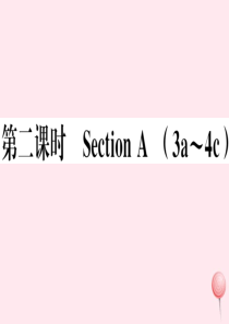 （黄冈专版）2019秋九年级英语全册 Unit 2 I think that mooncakes a