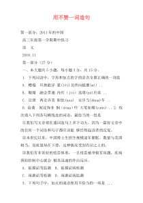 用不赞一词造句
