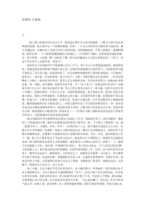 (接上期)陈国庆快步走出小区