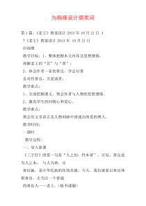 为杨绛设计颁奖词