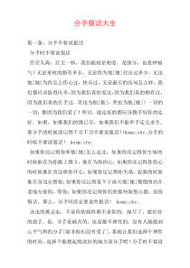 分手狠话大全
