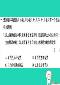 （贵州专版）2019春八年级物理下册 期中检测卷课件 （新版）新人教版