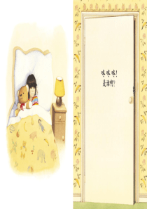 《咚咚咚》ppt