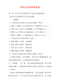 背叛余显斌阅读答案